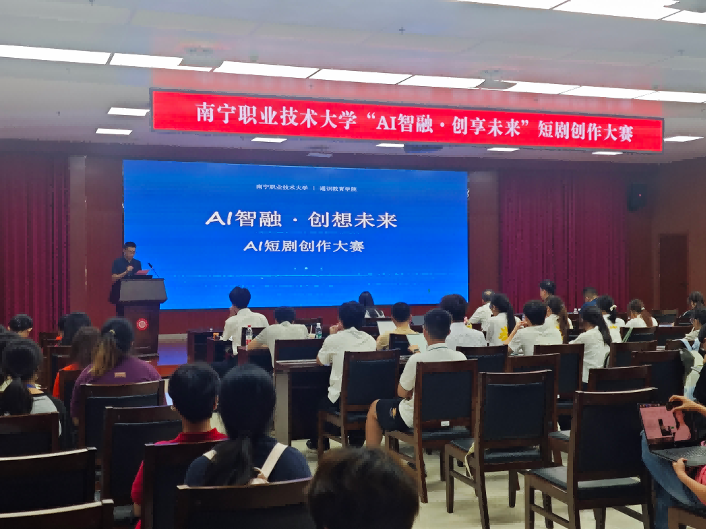 我校成功举办“AI智融·创享未来”  AI短剧创作大赛决赛