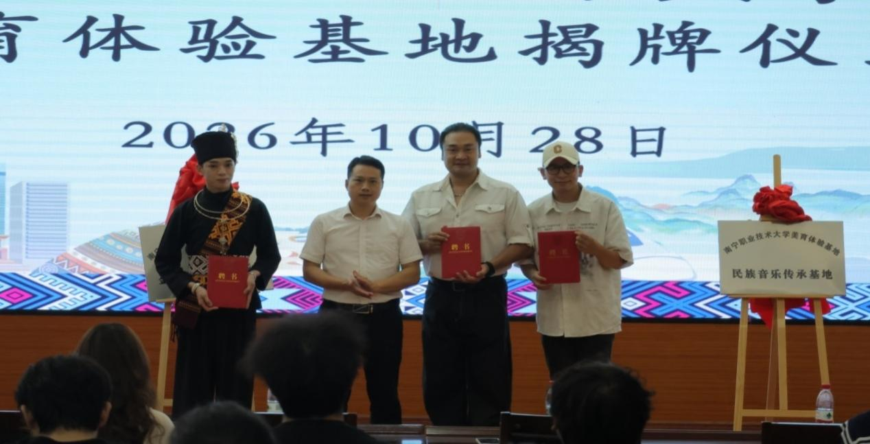 金葵绽放 天琴悠扬——金葵合唱艺术基地、  民族音乐传承基地揭牌